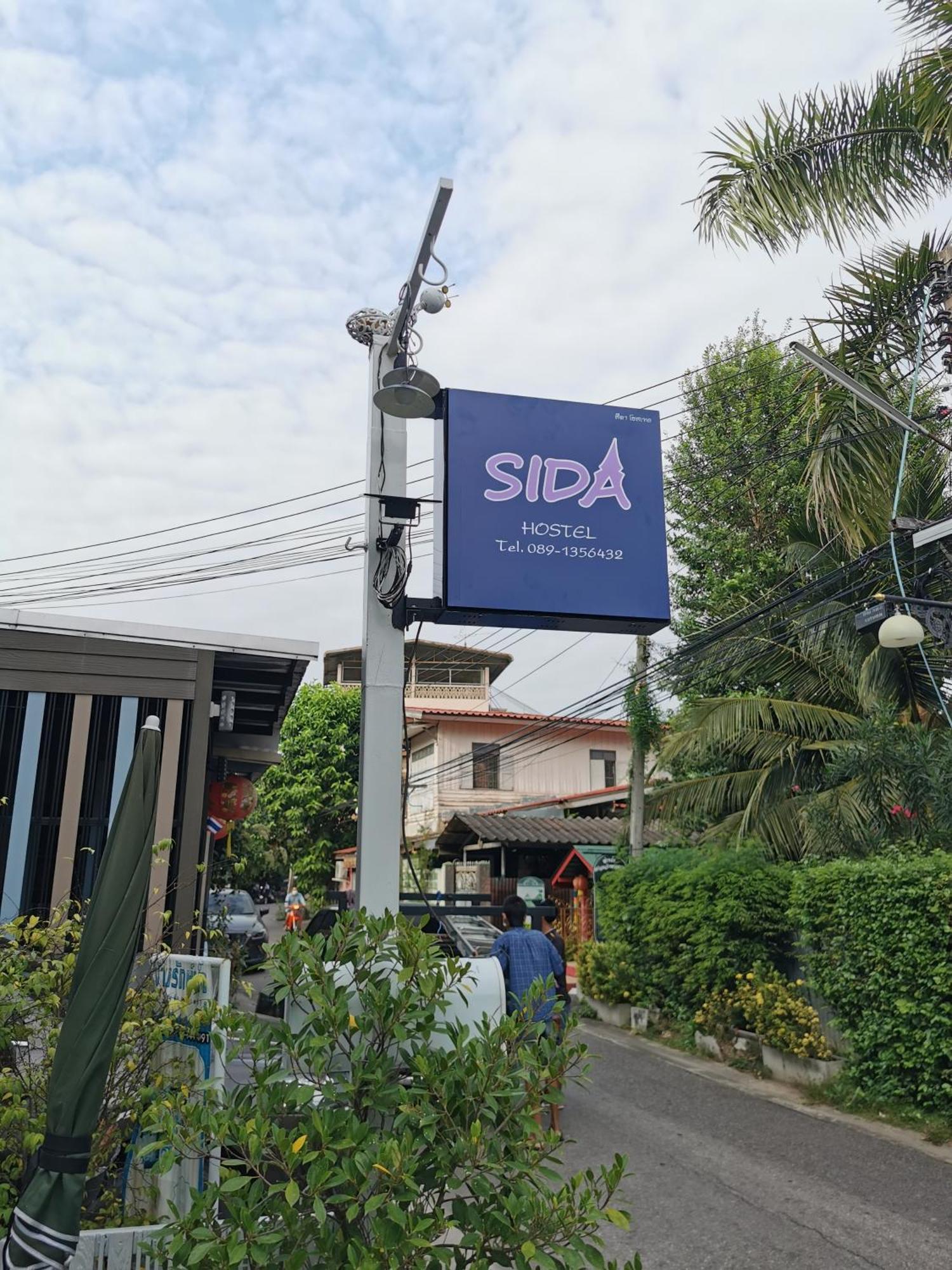 Sida Hostel Phetchaburi Extérieur photo
